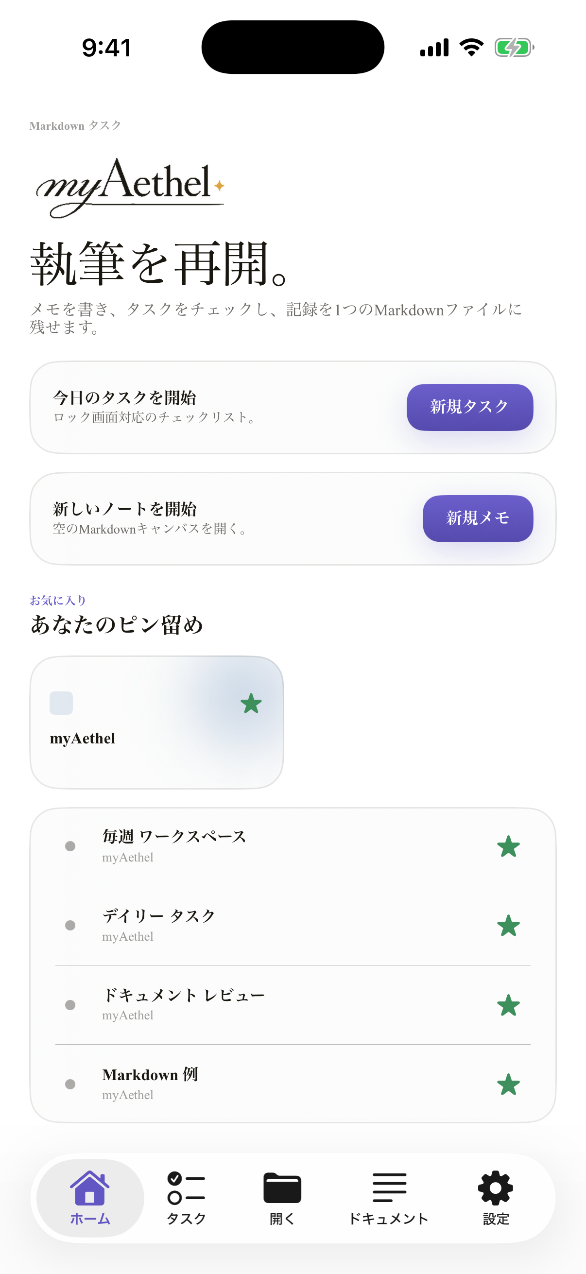 日本語 iPhone home