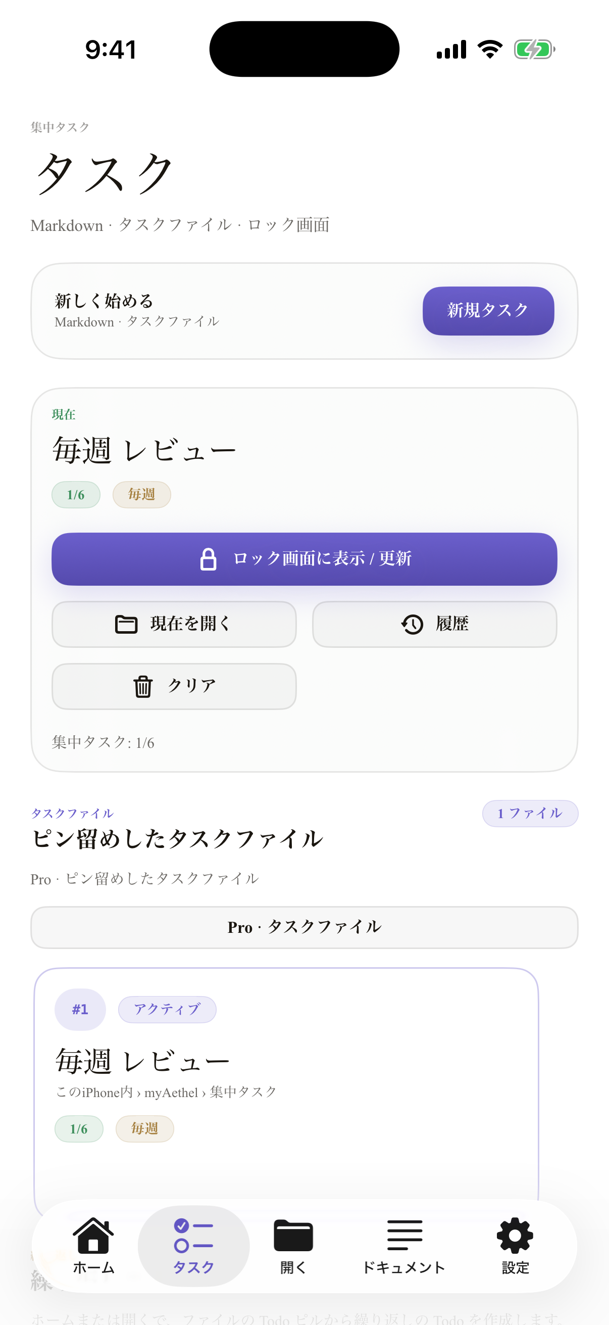 日本語 iPhone todo