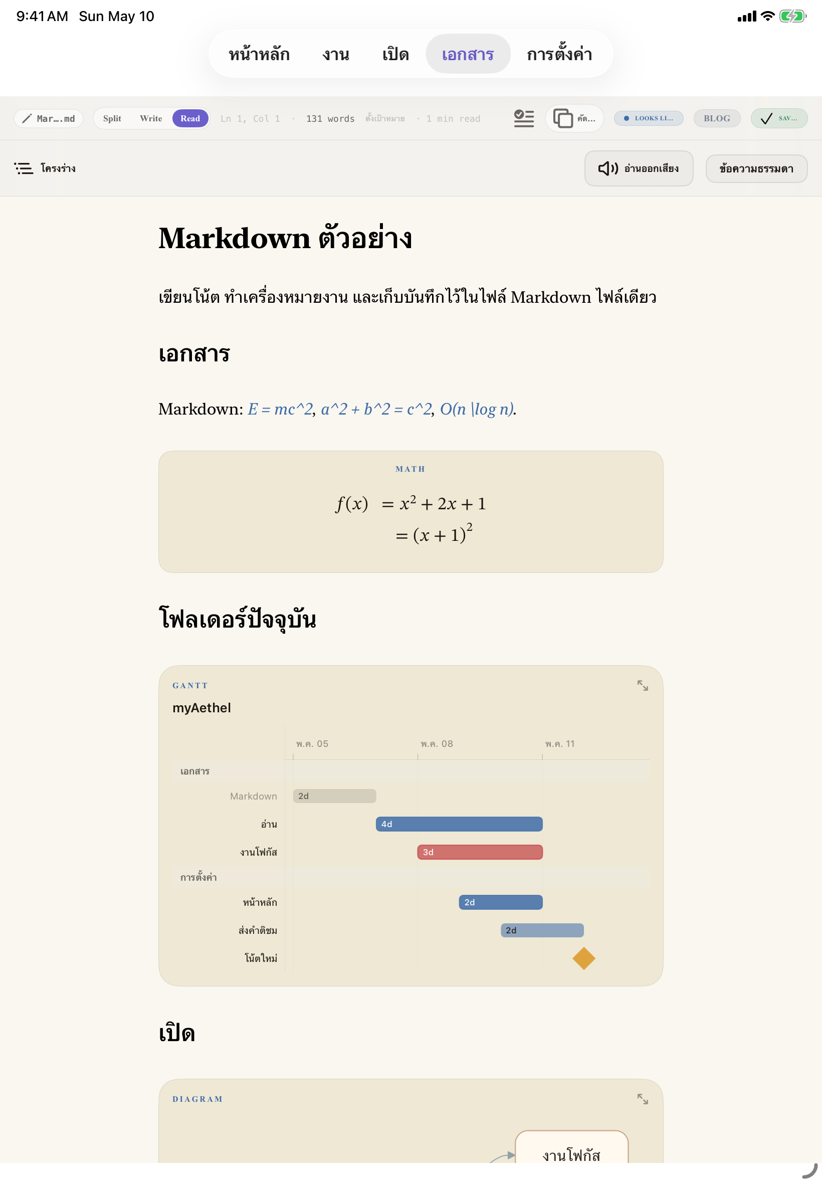 ไทย iPad editor