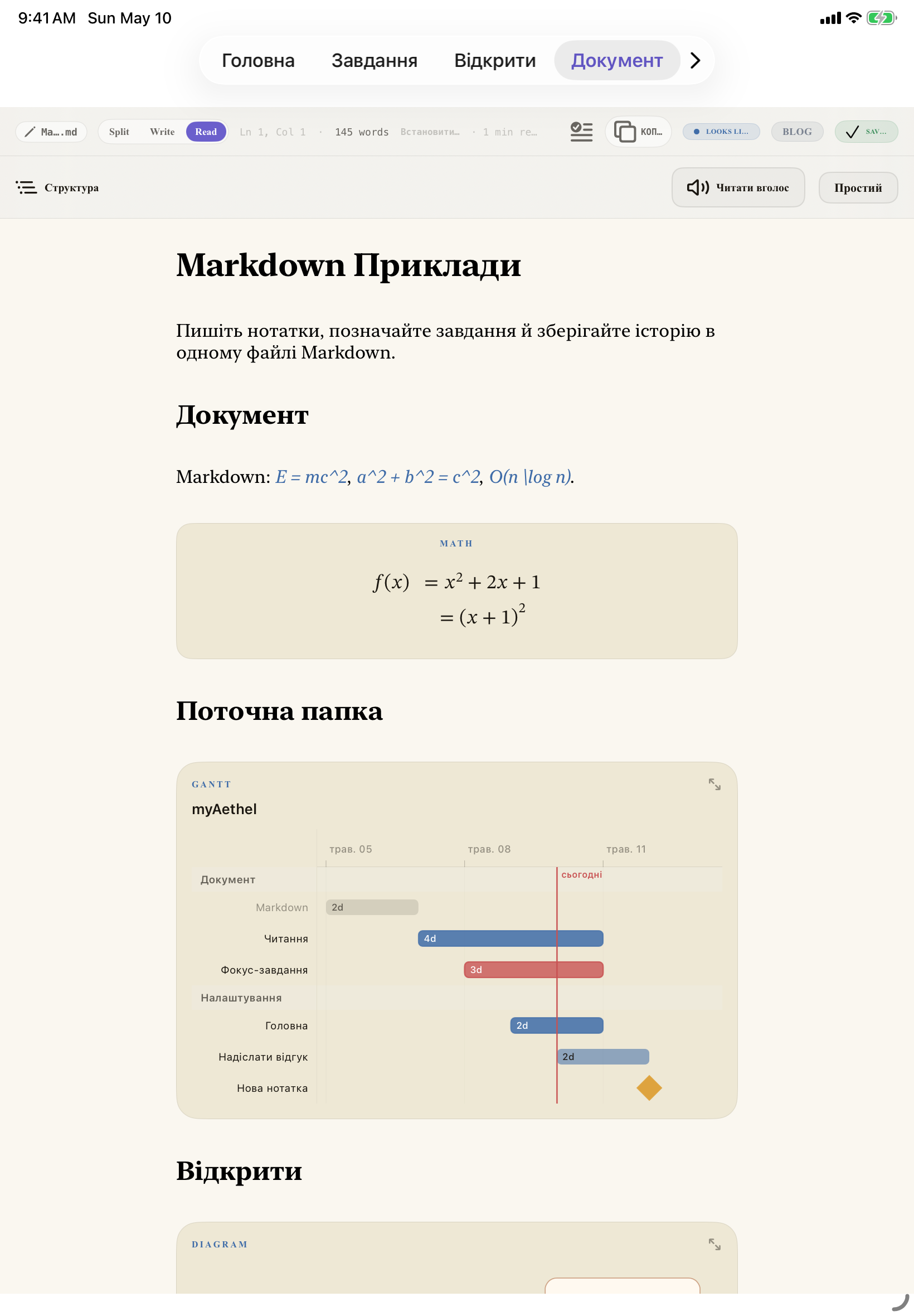 Українська iPad editor