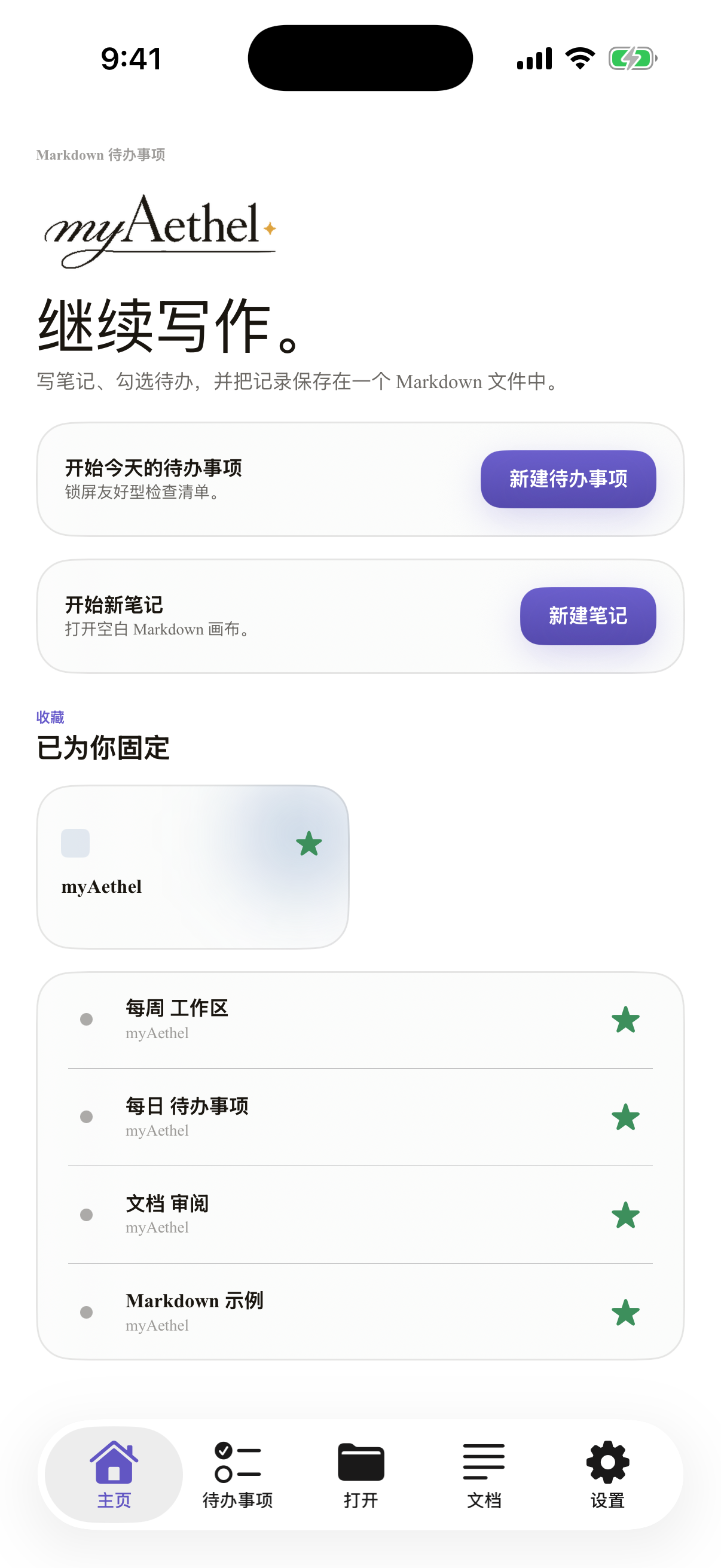 简体中文（中国） iPhone home