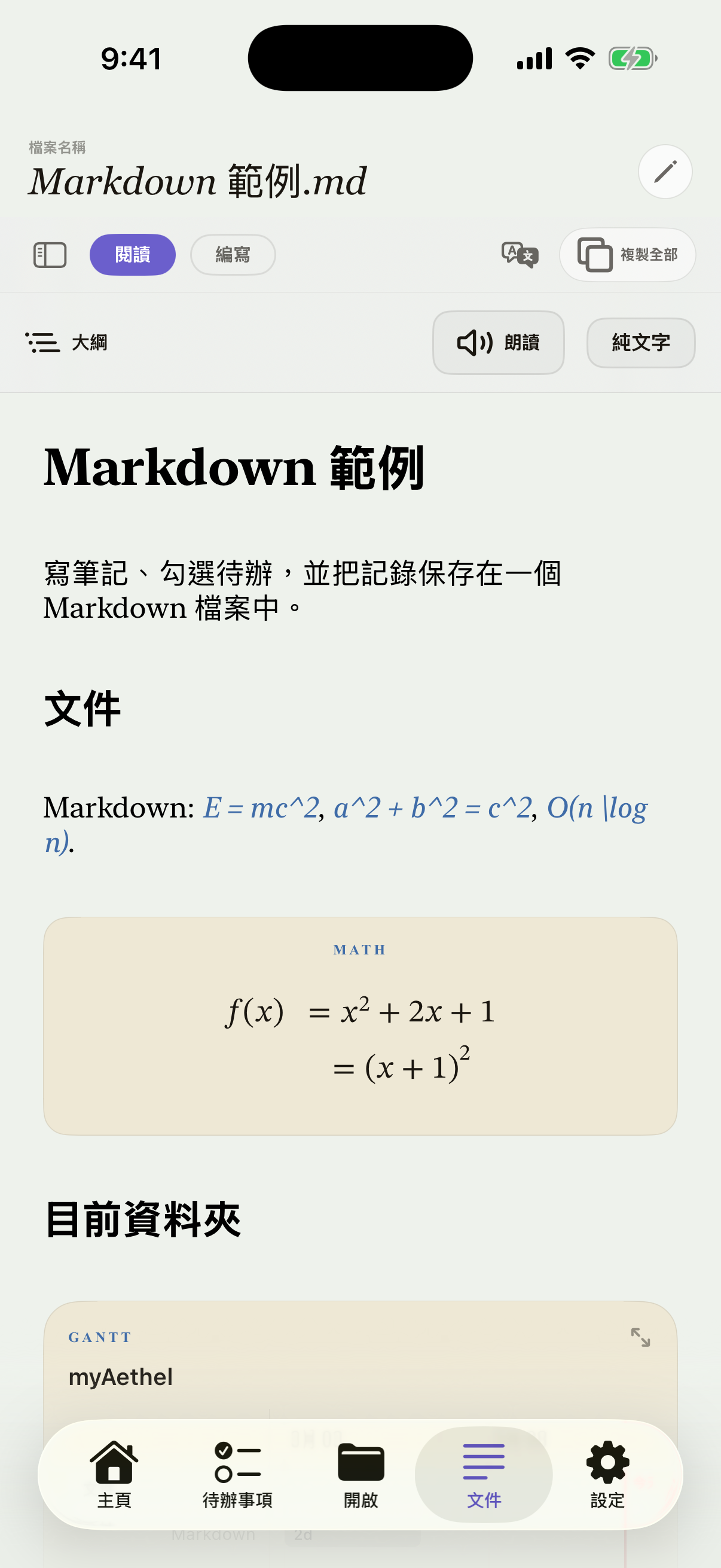 繁體中文（香港） iPhone editor