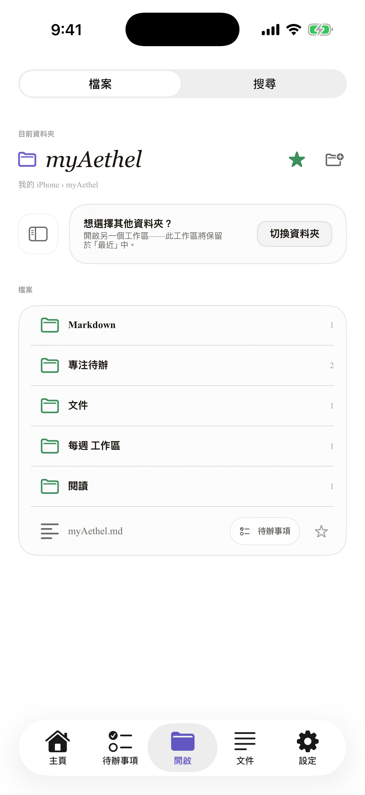繁體中文（香港） iPhone open