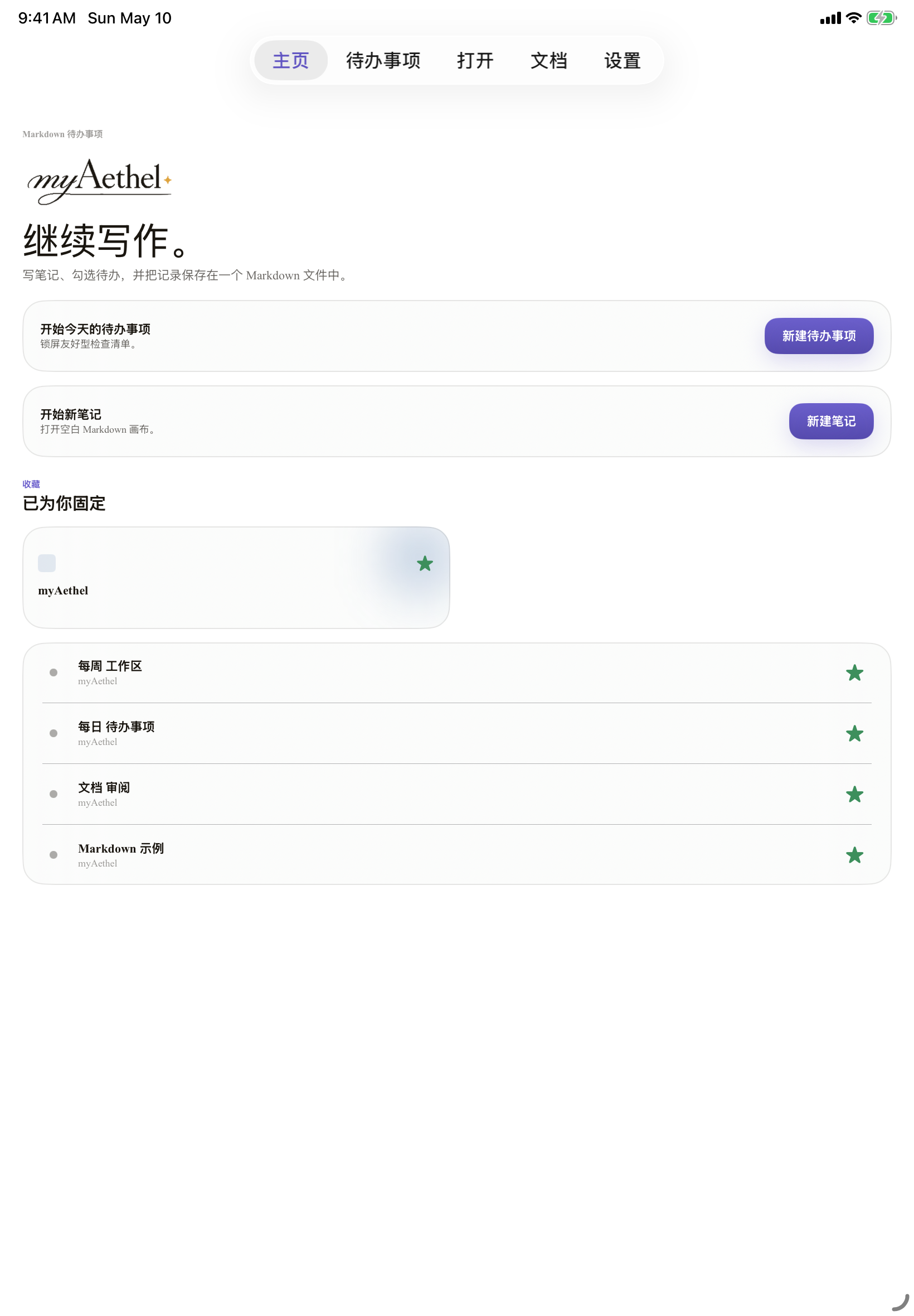 简体中文 iPad home