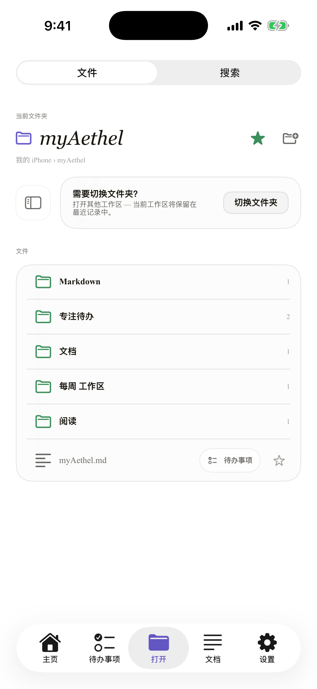 简体中文 iPhone open