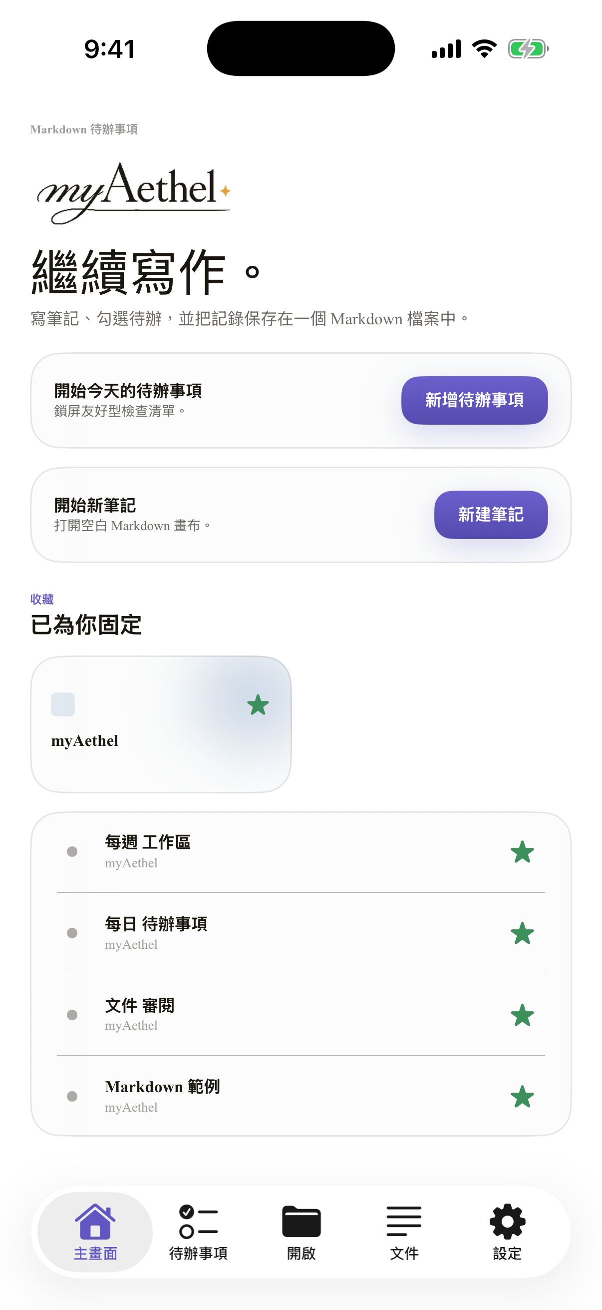 繁體中文 iPhone home