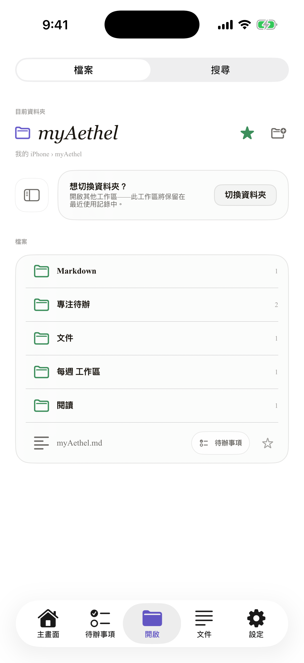 繁體中文（台灣） iPhone open